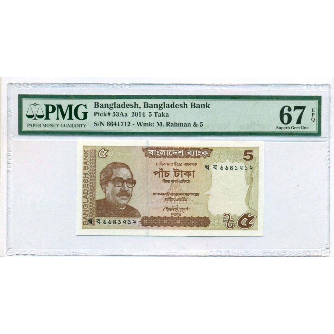 Bangladesh 2014 5 Taka Bank Note Superb Gem Unc 67 EPQ PMG