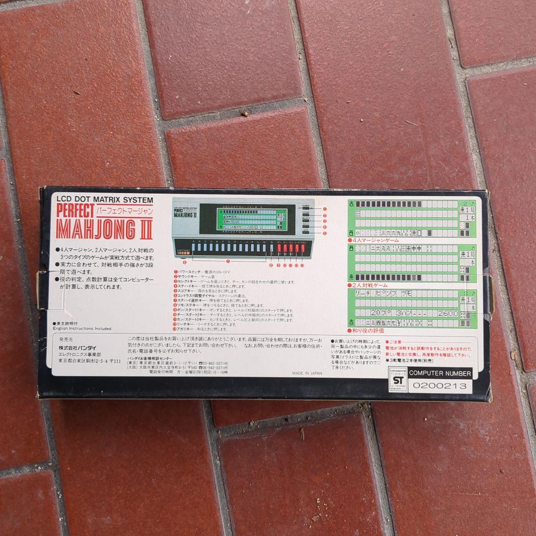 BANDAI MAHJONG II LCDゲーム s-l1200.jpg