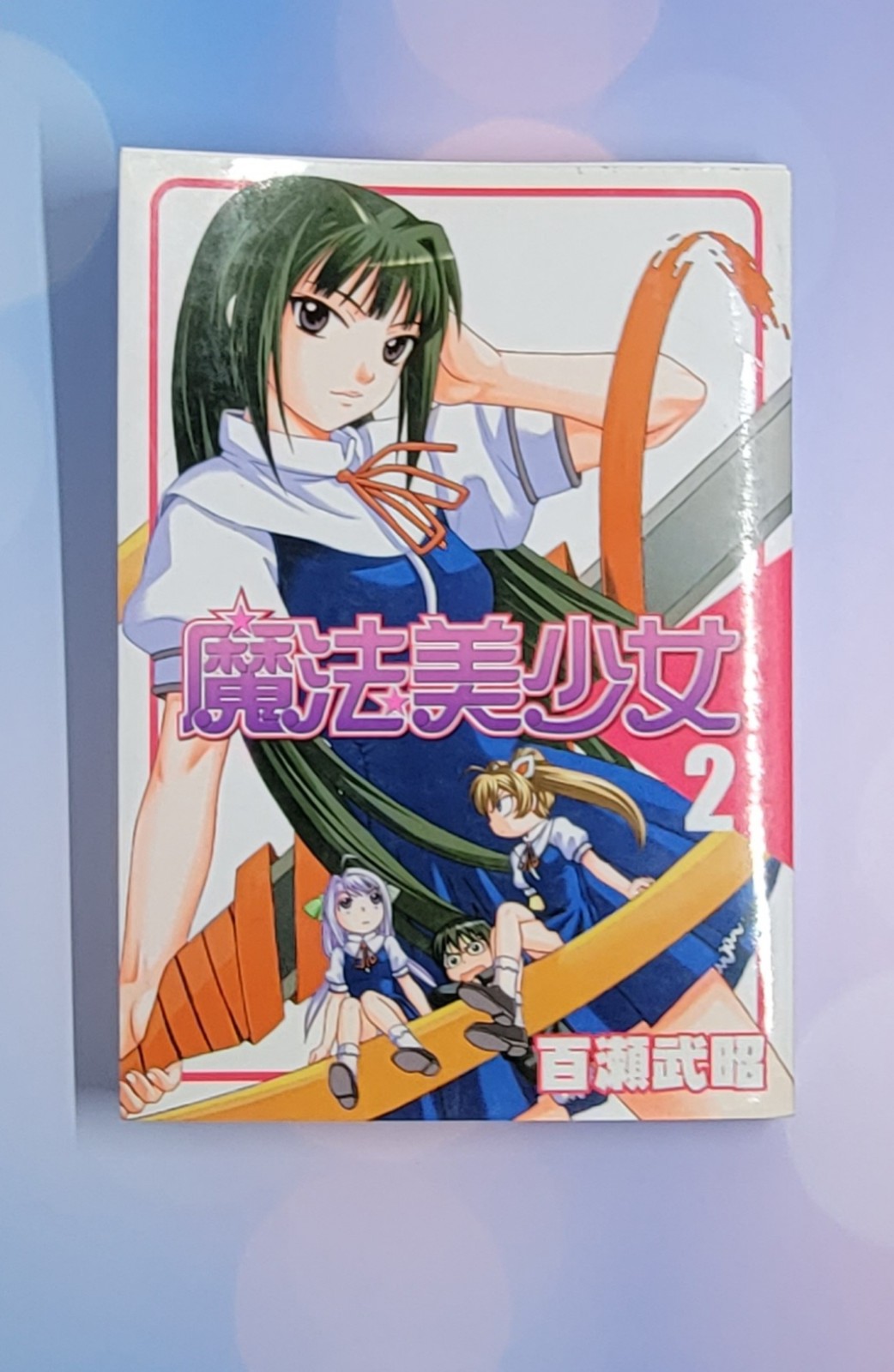 Majikano