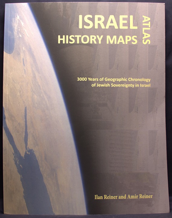 Israel History Maps: by Ilan Reiner 2015 Paperback 9780692459324