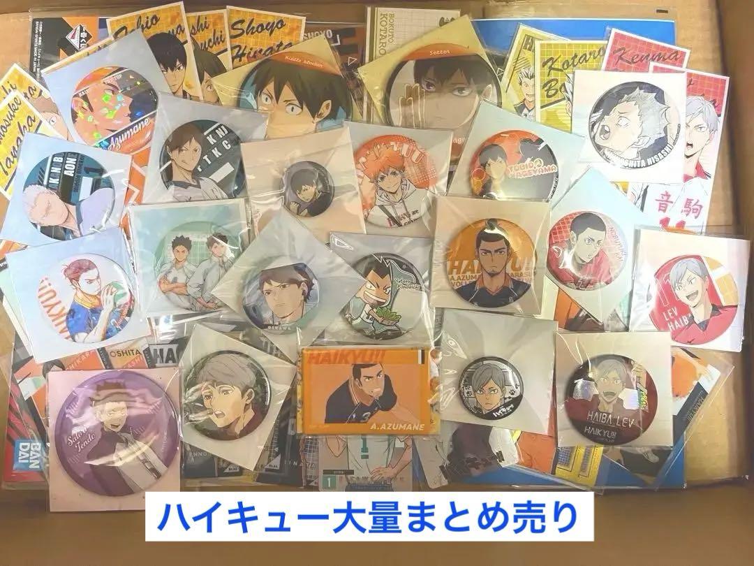 Haikyuu! Merchandise Bundle ② - Acrylic Stands, Can Badges, Rubber Straps, Stickers, Cards