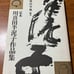 The Definitive Collection of Kawakita Hanjiko's Works: Fujita To-fu, Tankosha