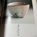 The Definitive Collection of Kawakita Hanjiko's Works: Fujita To-fu, Tankosha