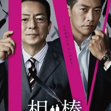 Aibo-Theatrical Version IV-Capital Crisis Hostage 500,000 People! SMLD-NE (DVD)