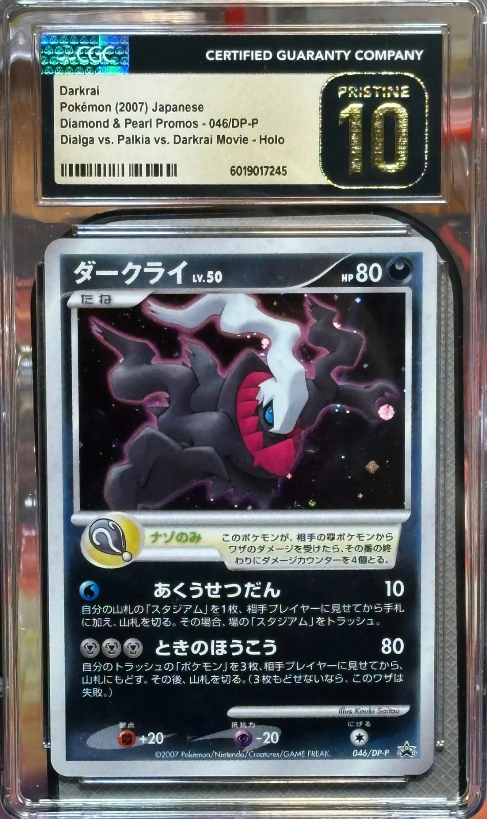 Japanese Diamond and Pearl Promo Darkrai CGC 10
