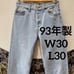 90s Levi's 501 made in USA
