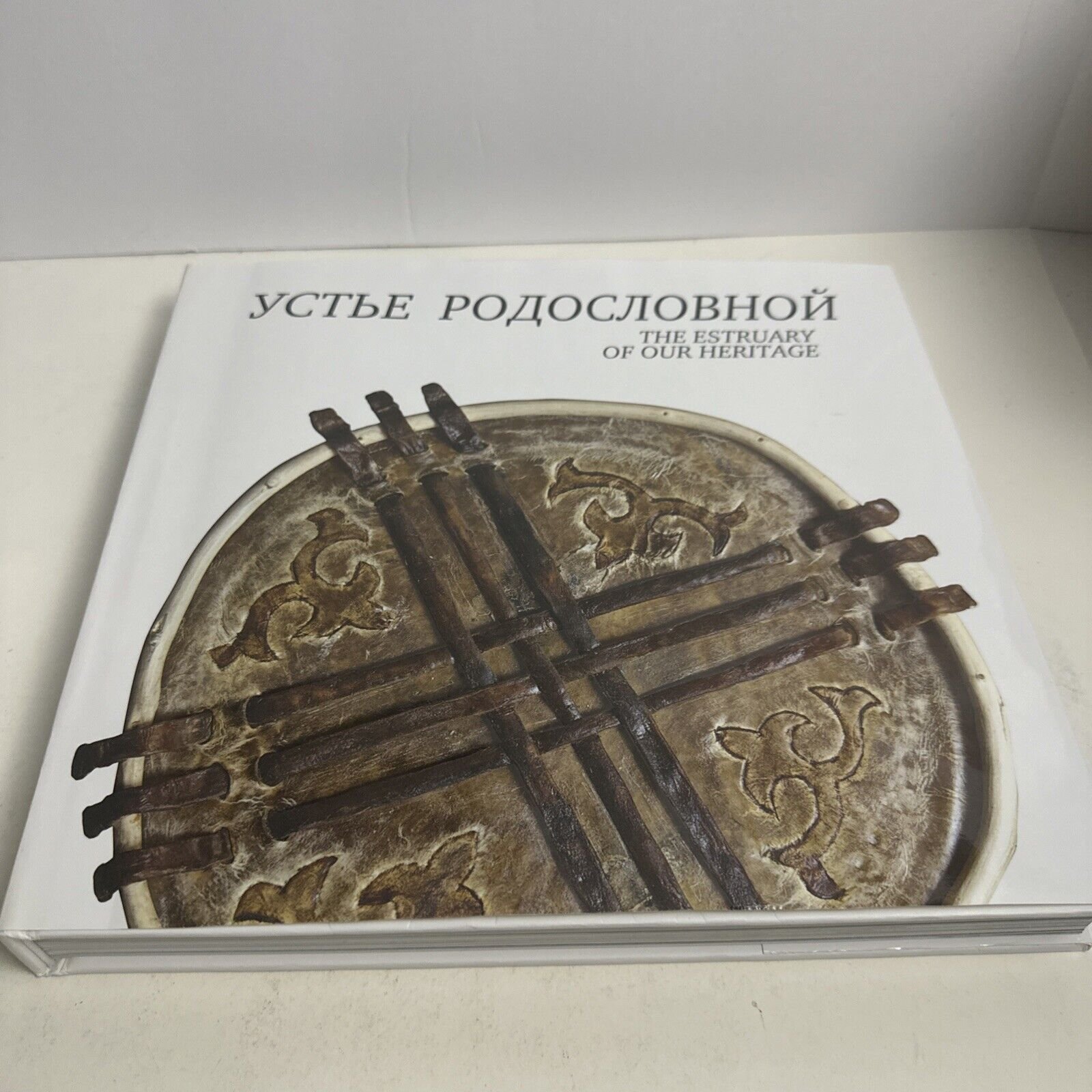 Устье Родословной (The Estuary of Our Heritage) Atreyu Region -