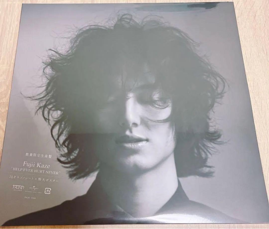 Fujii Kaze 2LP Record HELP EVER HURT NEVER