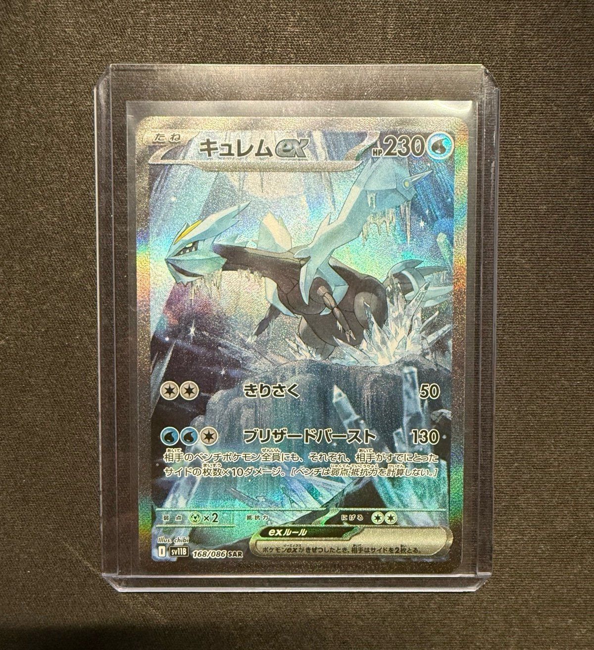 Kyurem ex SAR 168/086 SV11B Black Bolt MINT