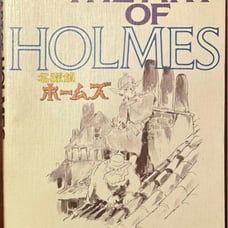 First Edition The Art of Holmes