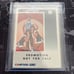 Magic Johnson and Larry Bird Promo Cards (Lot)