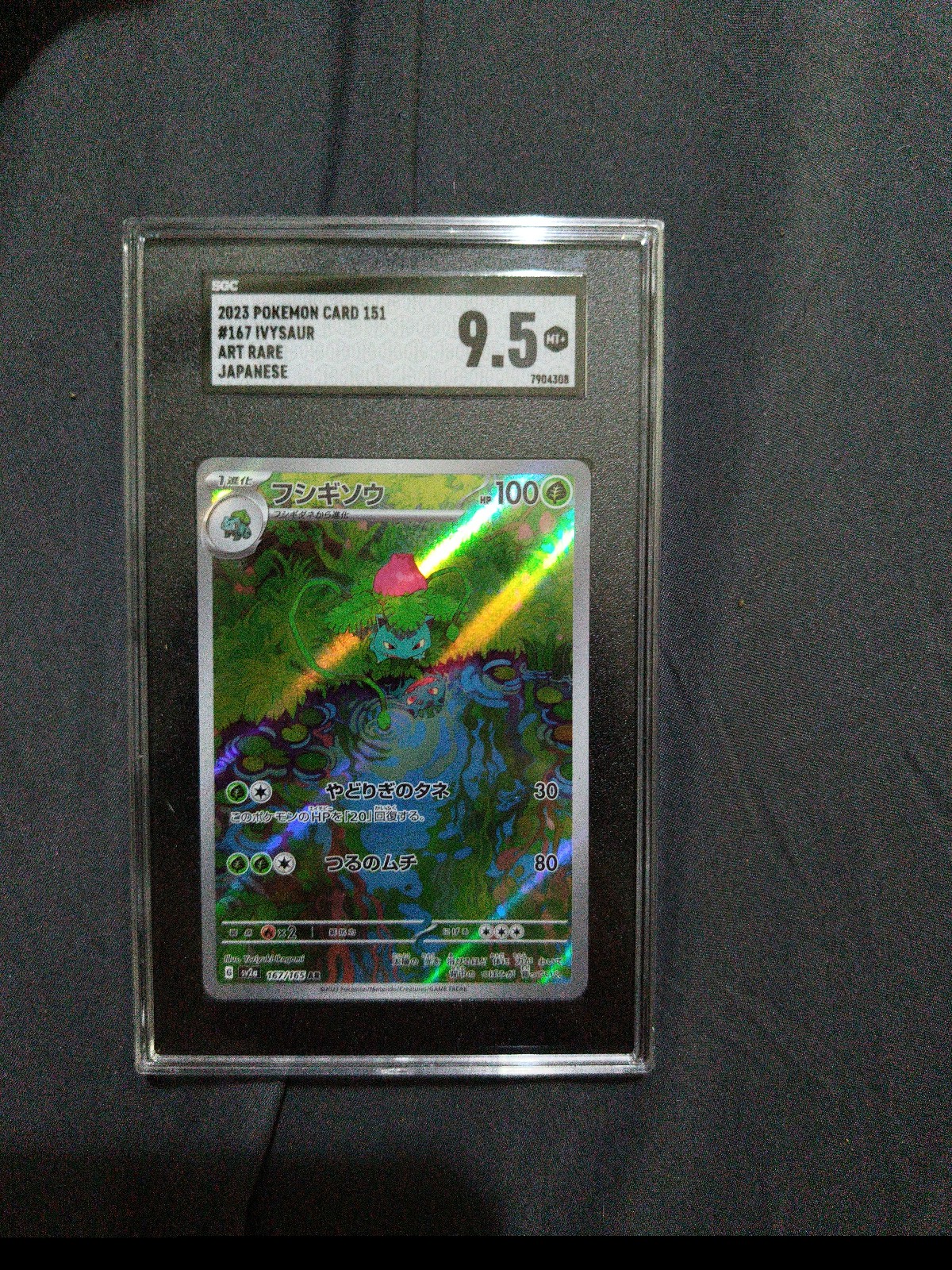 Ivysaur 151 art rare Japanese sgc 9.5