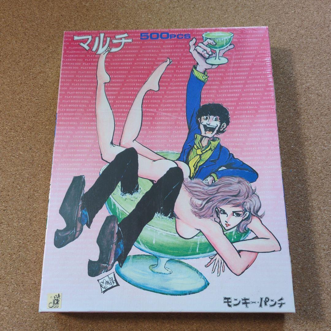 Multi 500-piece jigsaw puzzle Monkey Punch, unused and unopened.