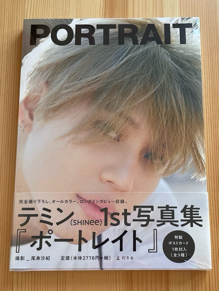 [Sealed] SHINee Taemin Photobook
