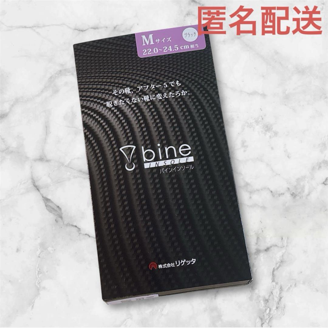 Brand new, unopened Regetta Bin insole Bi-001, size M, black.