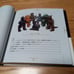 Monster Toy Adventure: Ryoichi Kamiya, 1966 Toy Wars, Cover Band, Beautiful Copy, Marsan