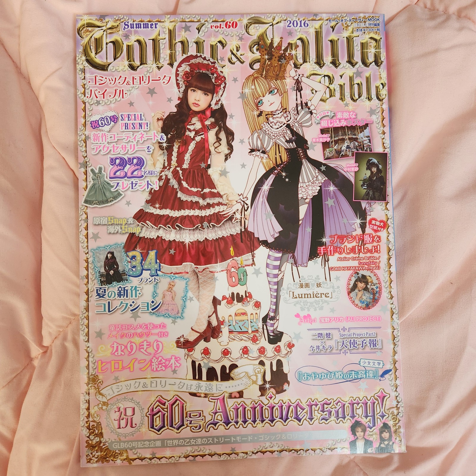 Liz Lisa Magazines | Mercari