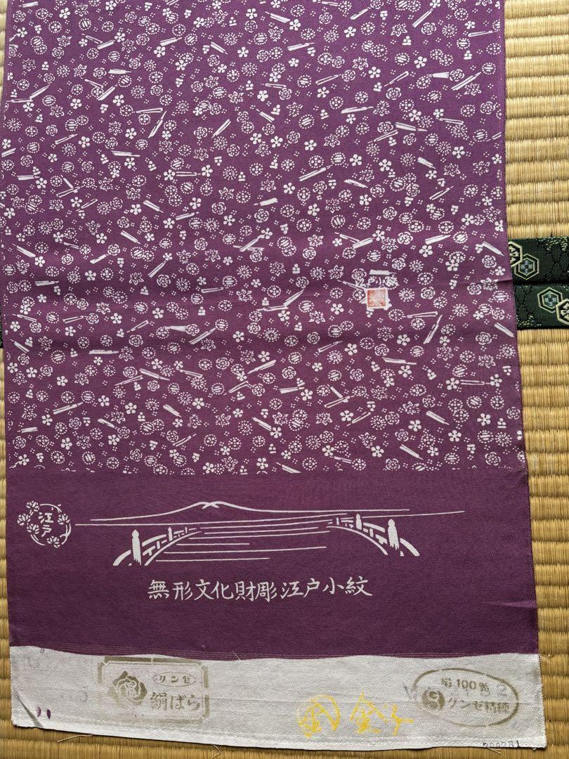 Unused Fabric, Edo Komon Intangible Cultural Property, by a Renowned Artist