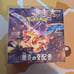 Sealed Japanese Pokemon Ruler of the Black Flame booster box