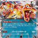 Sealed Japanese Pokemon Ruler of the Black Flame booster box