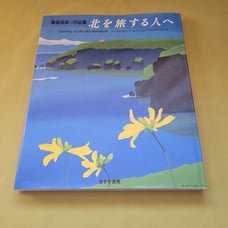 Hideyuki Fujikura: Works Collection