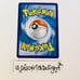 Pokemon Reverse Holo Muk