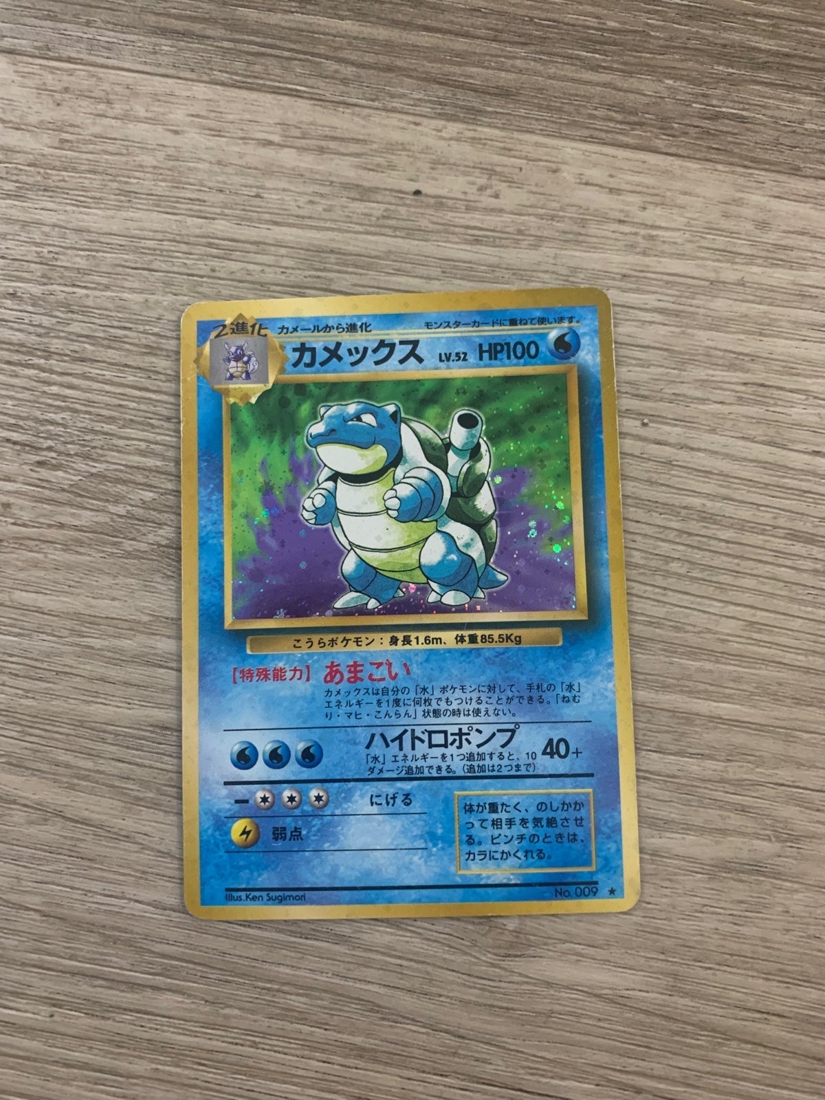 Pokémon