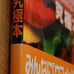Burger Burger 2 Ultimate Book: Delicious Burger Manual Strategy Guide for PS