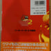Burger Burger 2 Ultimate Book: Delicious Burger Manual Strategy Guide for PS