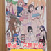 ☆Premium Item☆ momo29 Doodle Collection by Ryo Imamura Warau Wakusei Animator