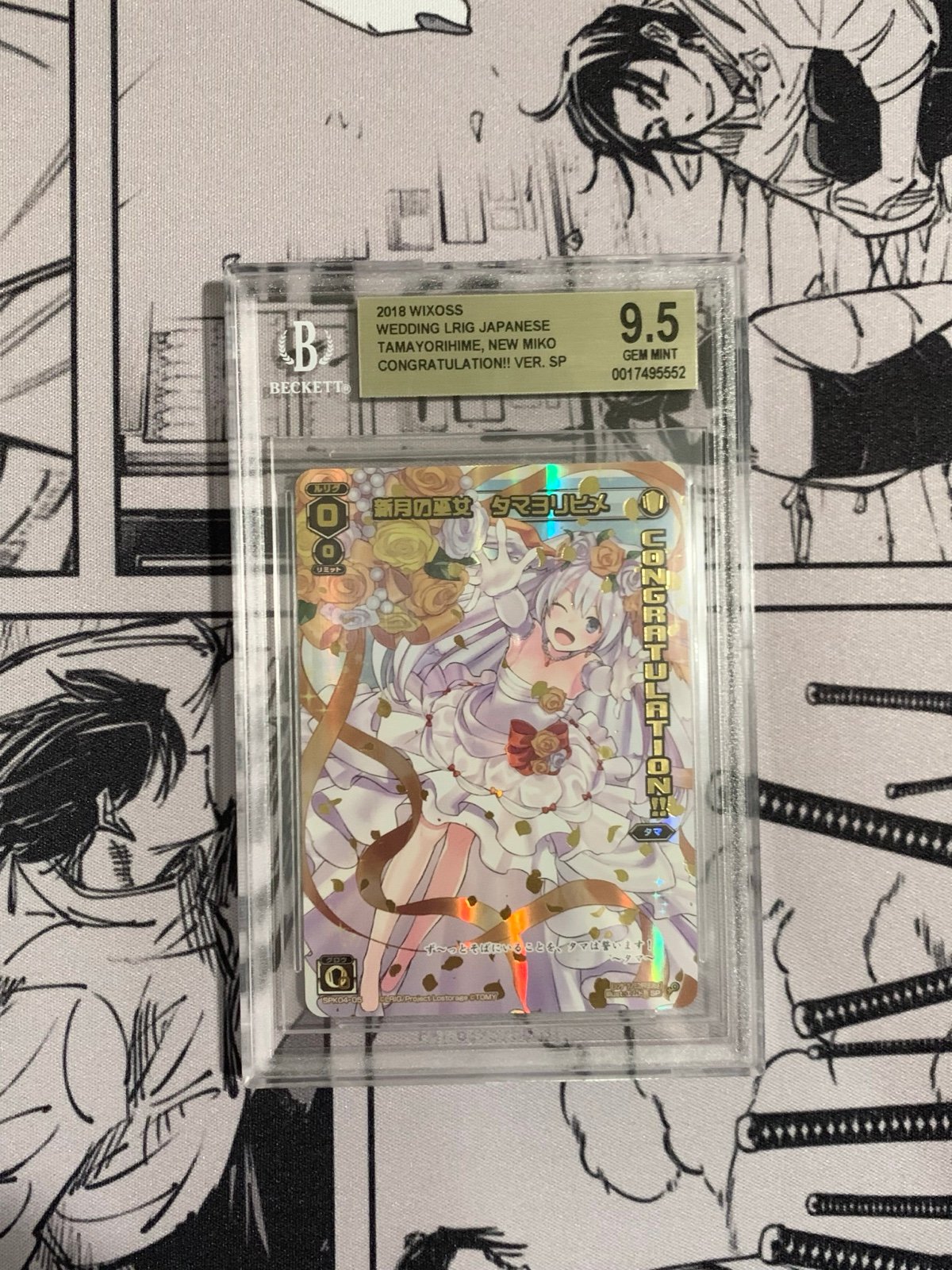 Wixoss Tamayorihime New Miko SP Wedding LRIG BGS 9.5