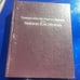 NEW WORLD TRANSLATION BIBLE IN SPANISH HARDCOVER