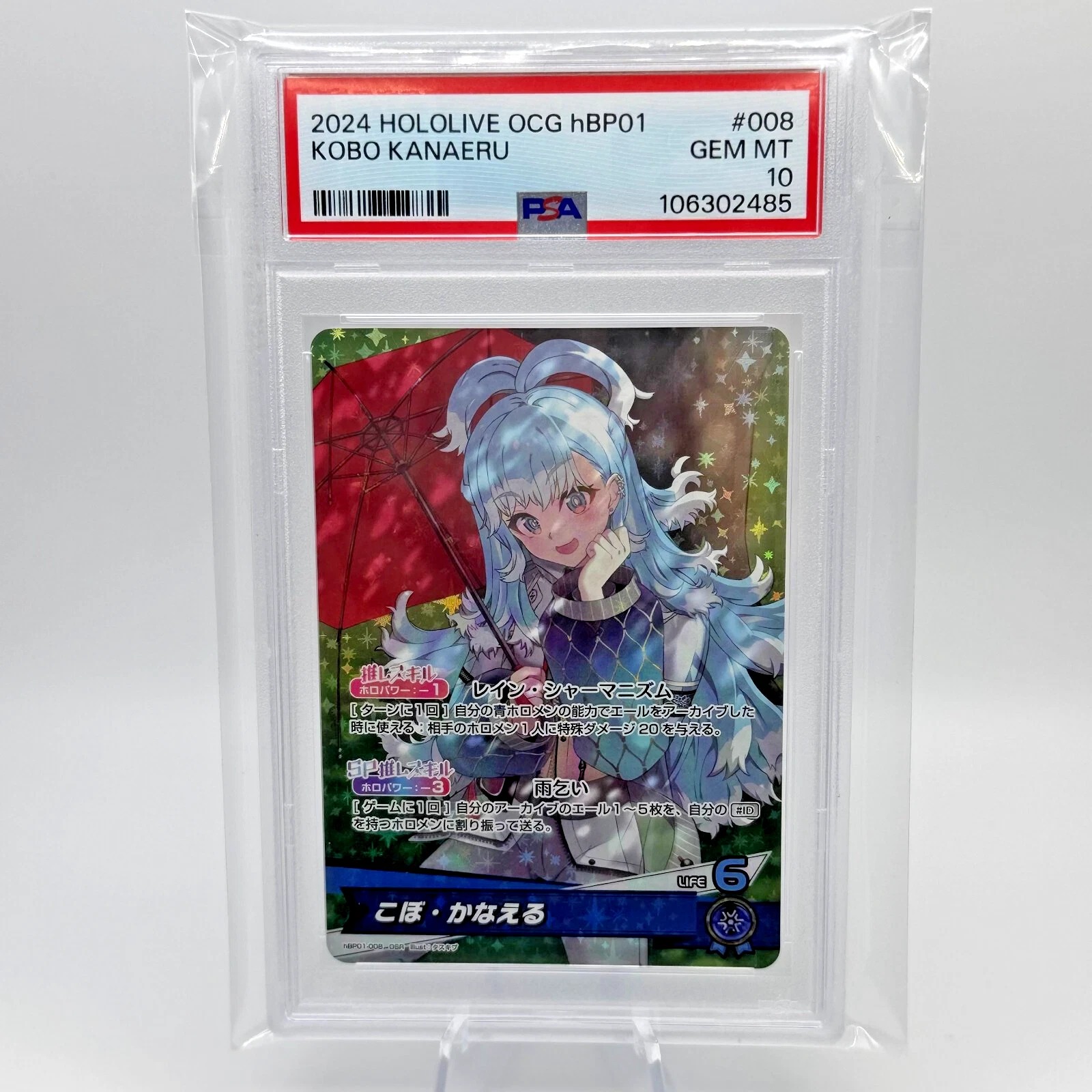 Kobo Kanaeru hBP01-008 OSR - Japanese Hololive OCG / PSA 10 Gem Mint