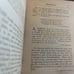1884 Daily Strength For Daily Needs by Mary W. Tileston Antique Christian