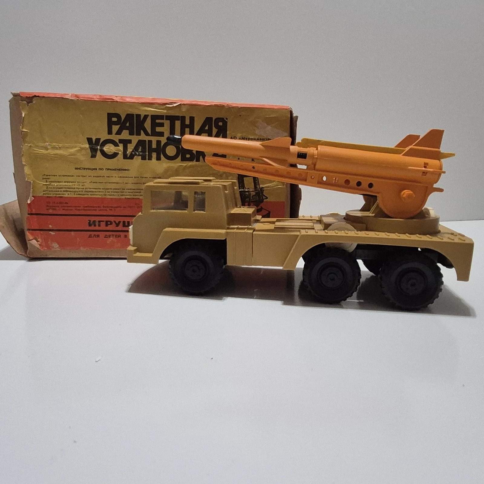 Vintage Russian Soviet Union Military Toy Spring Rocket Launcher Vehicle w/ Box