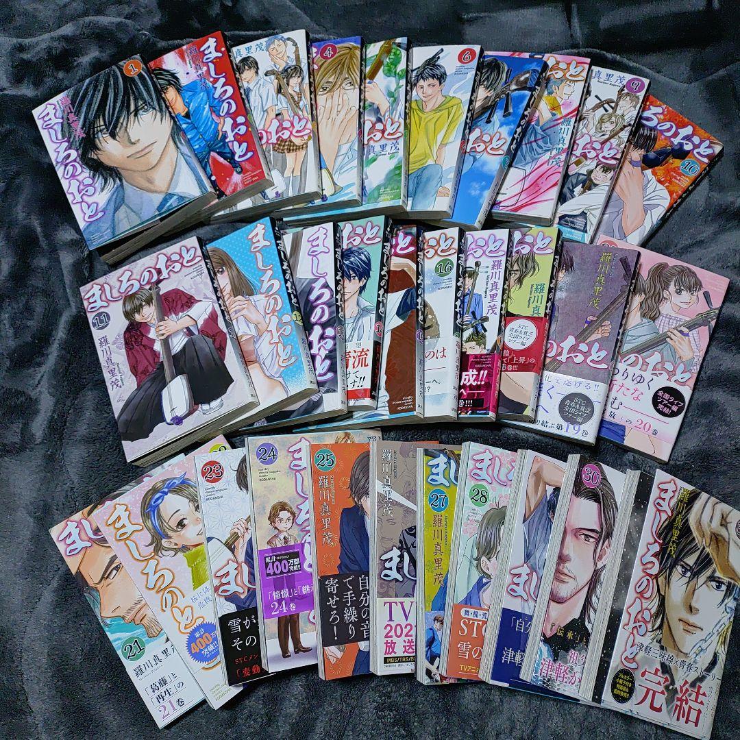 Excellent Condition Mashiro no Oto Complete Set 31 Volumes Tsugaru Shamisen Aomori Prefecture