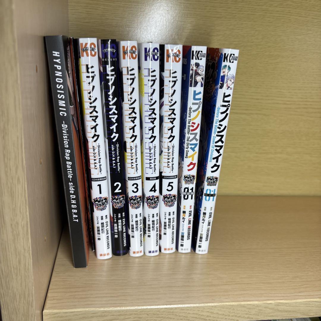 Hypnosis Mic set with bonus