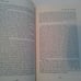 In the Dark Wood Wandering HC Hella S Haasse Middle Ages Anita Miller Academy Ch
