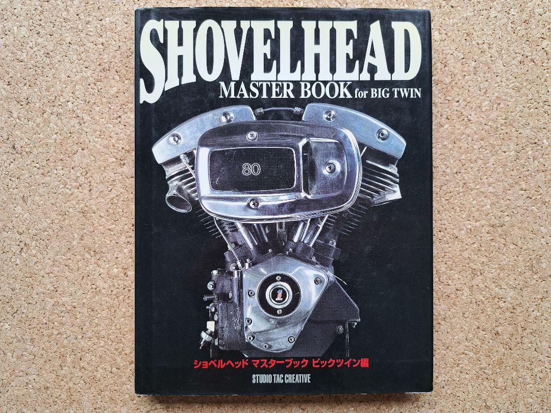 Shovelhead Master Book Big Twin Manual Service Manual