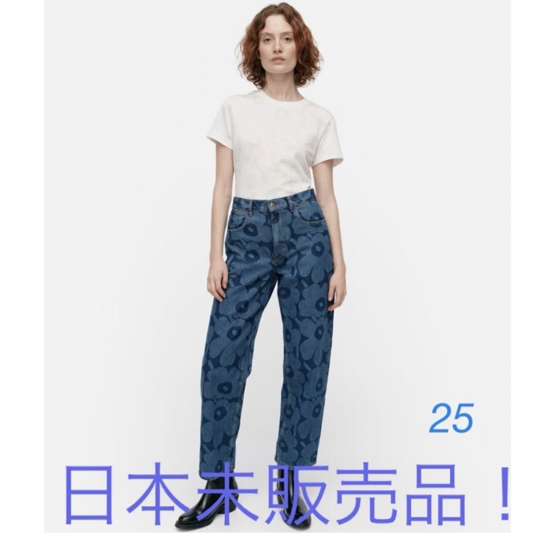 Maridenim Barrel Unikko 25/28 Denim Pants