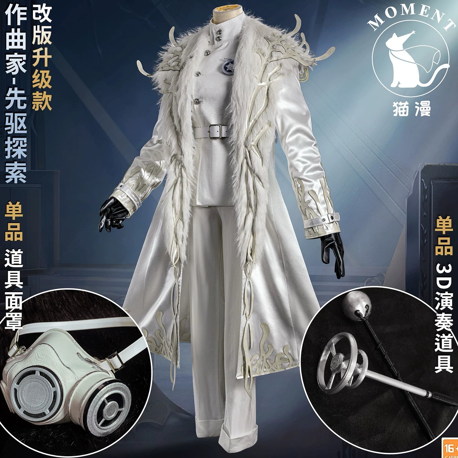 identity v cosplay