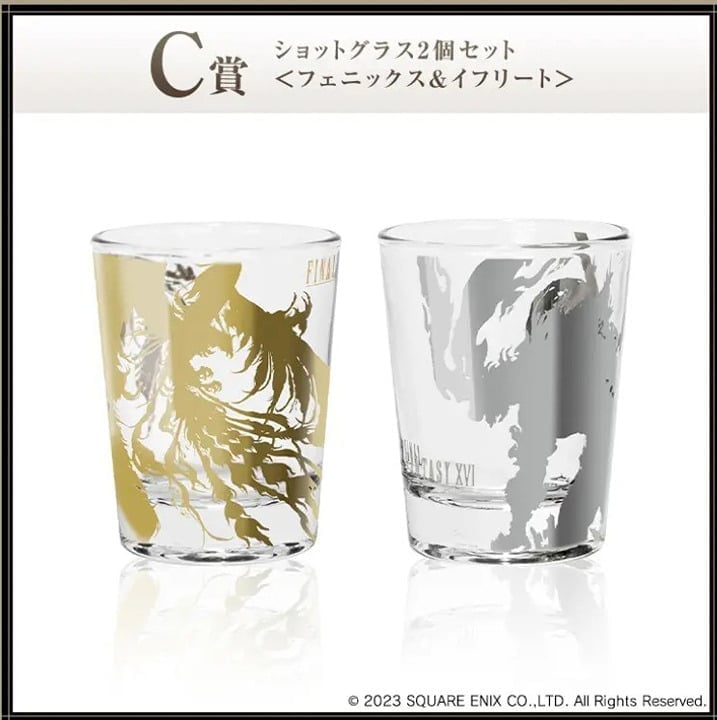 FF 16 Square Enix Kuji C Award Ifrit And Phoenix Shot Glass Set