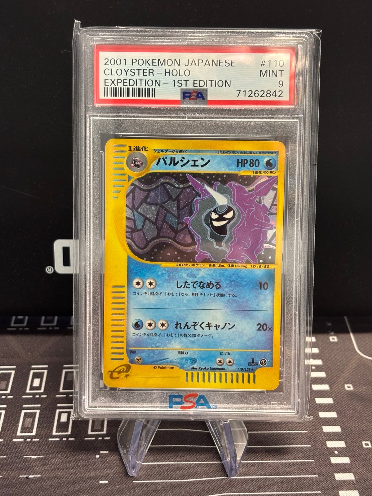 2021 Pokémon Cloyster Holo 1st Edition #110 PSA 9 Japanese