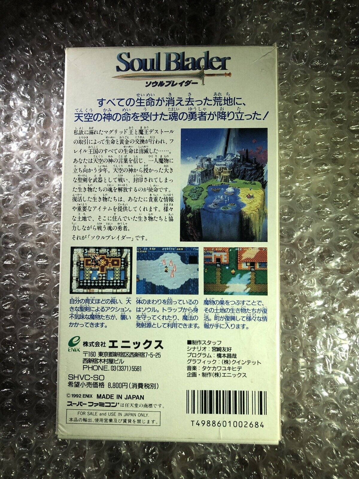 SOUL BLADER Super Famicom Nintend sf Japan Version Used