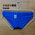 Mizuno (ミズノ) Competition Swimsuit Black x Blue V-Cut Brief/Speedo XS