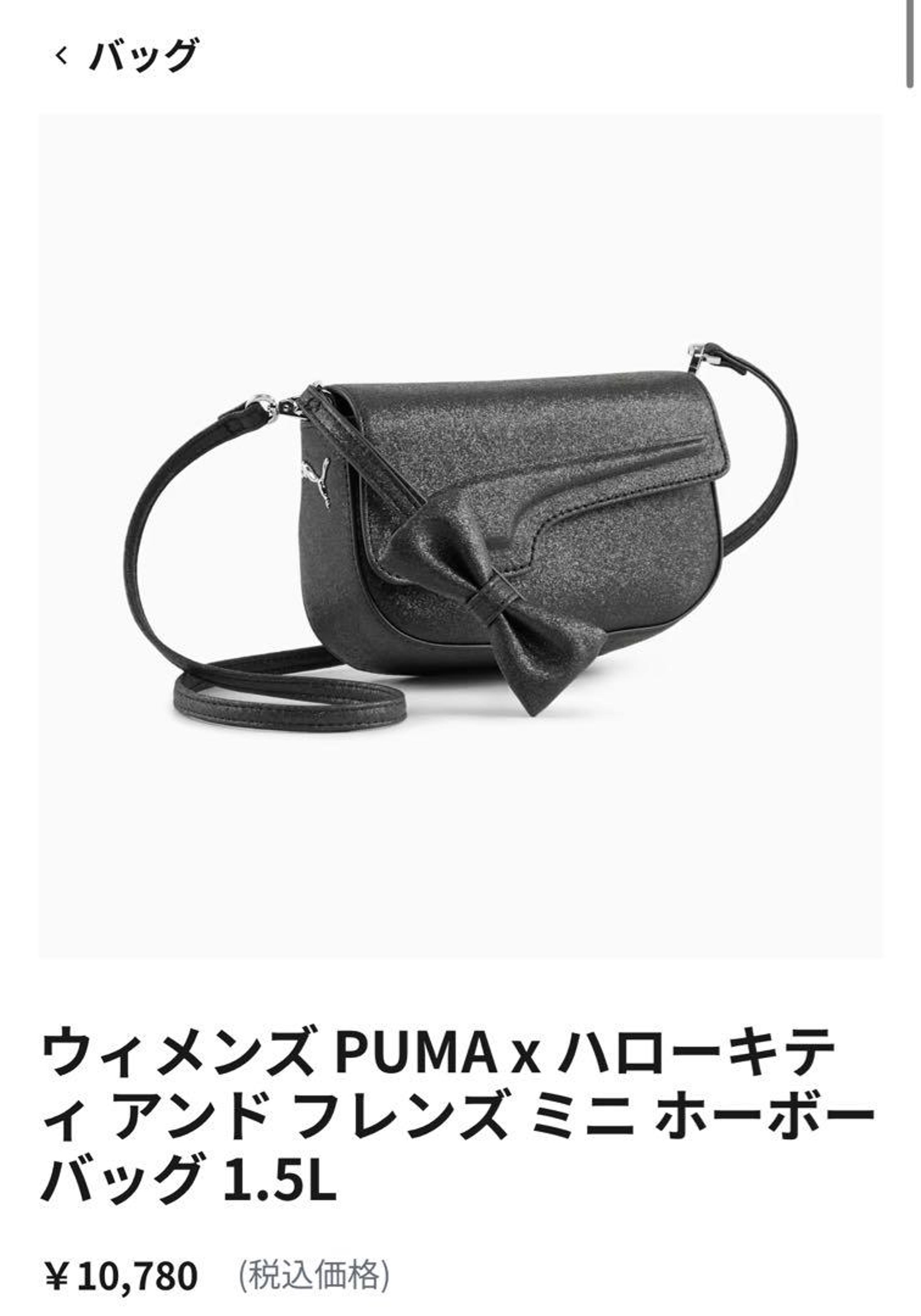 PUMA Hello Kitty Shoulder Bag
