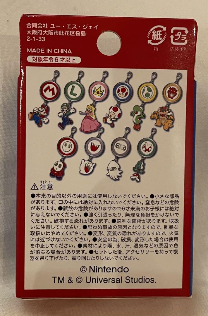 【新品、本物、当店在庫だから安心】 Nintendo World Charm Collection 9-Piece Set ストラップ