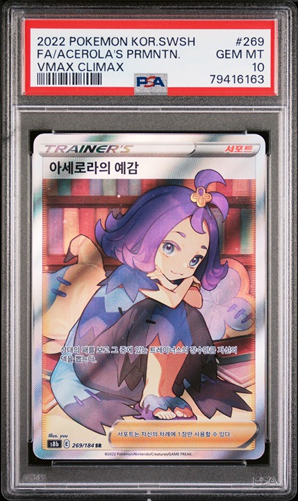 PSA 10 Gem Mint Acerola's Premonition SR VMAX Climax Korean FA Pokémon Card