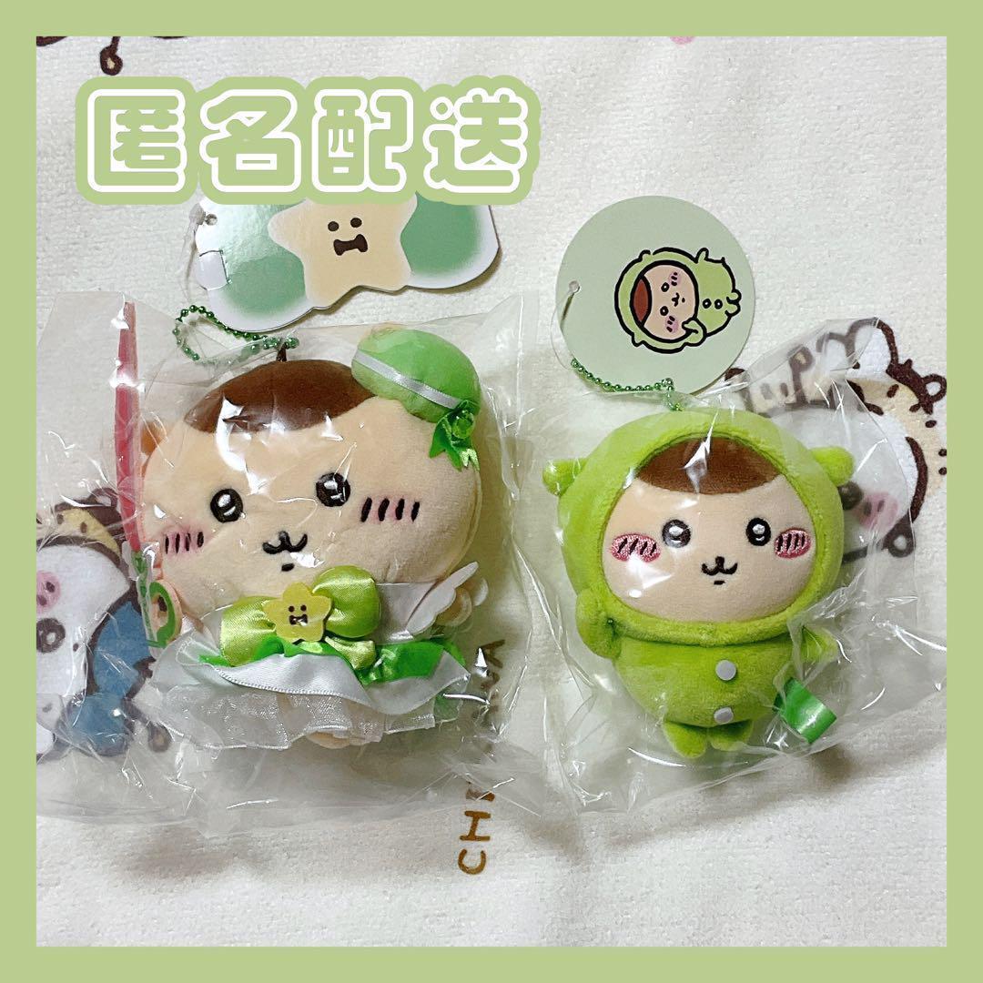 Chiikawa Kurimanju Mascot 2-Piece Set Magical Pajamas