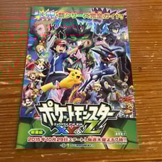Offical Japenses Pokemon XY guide Japenese ULTRA RARE TOKYO TV EXCLUSIVE